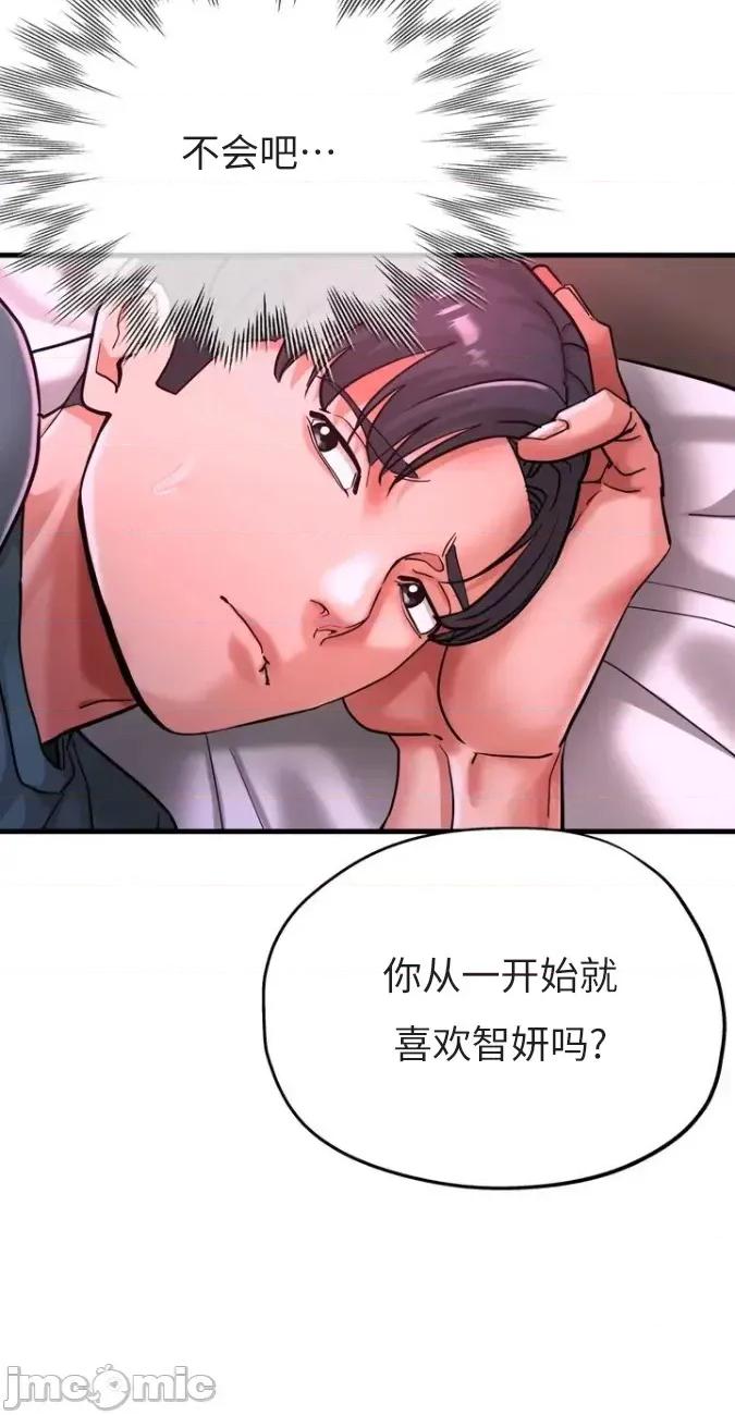 姐妹之间 姐妹之间 2 第56页