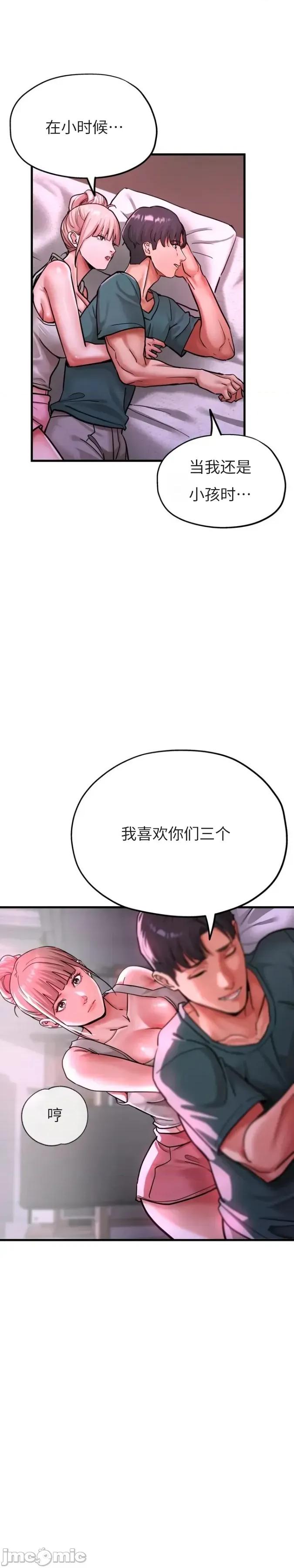 姐妹之间 姐妹之间 2 第57页