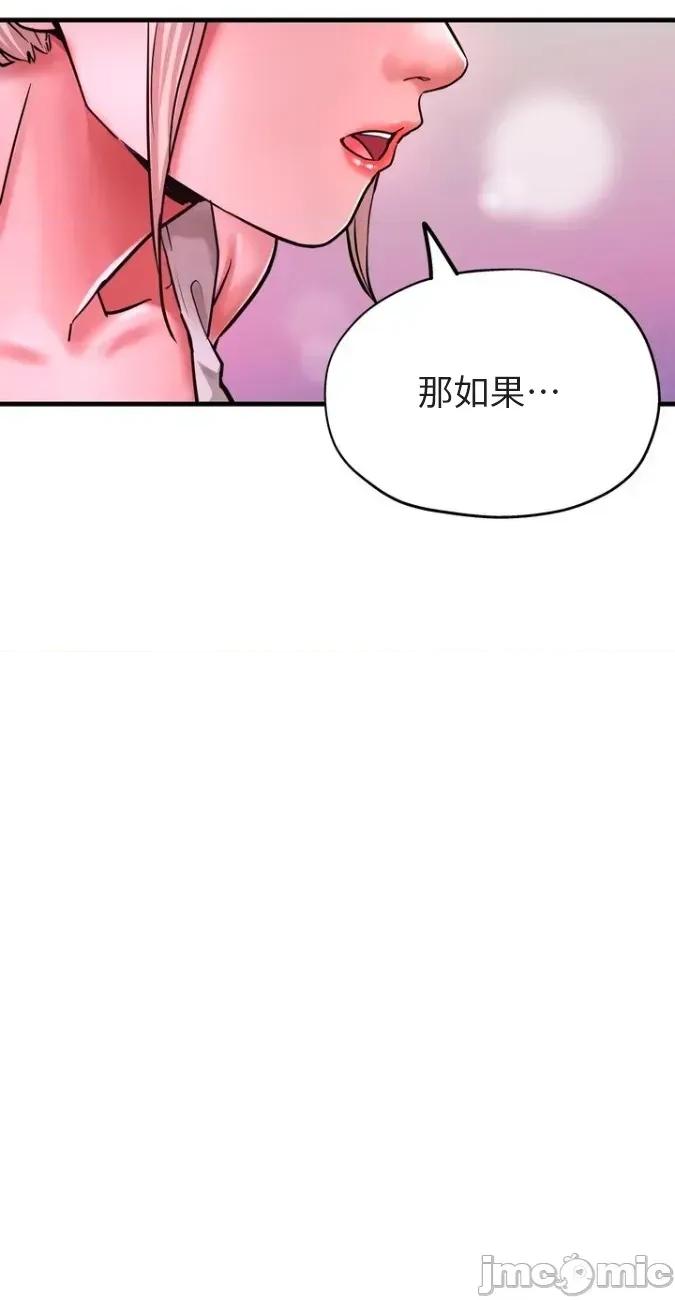 姐妹之间 姐妹之间 2 第58页