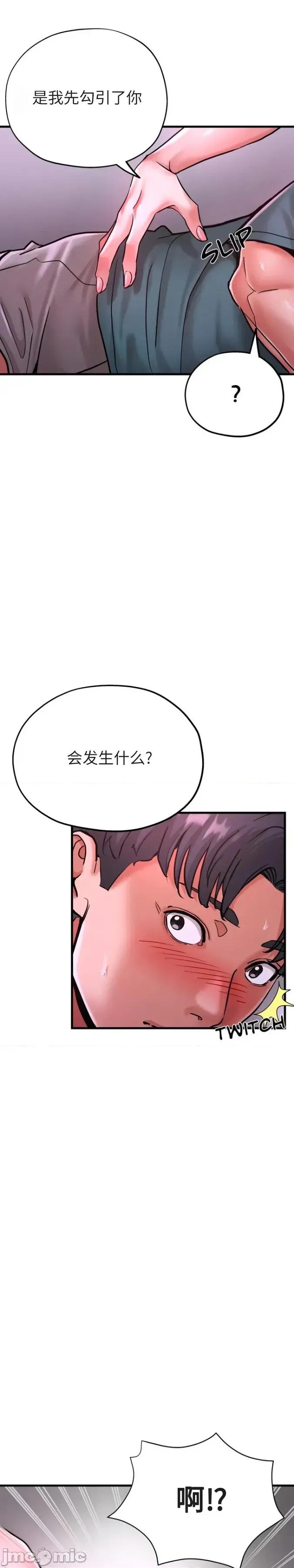 姐妹之间 姐妹之间 2 第59页