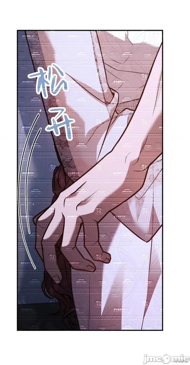 我被讨厌我的男人困住了 我被讨厌我的男人困住了 40 第3页