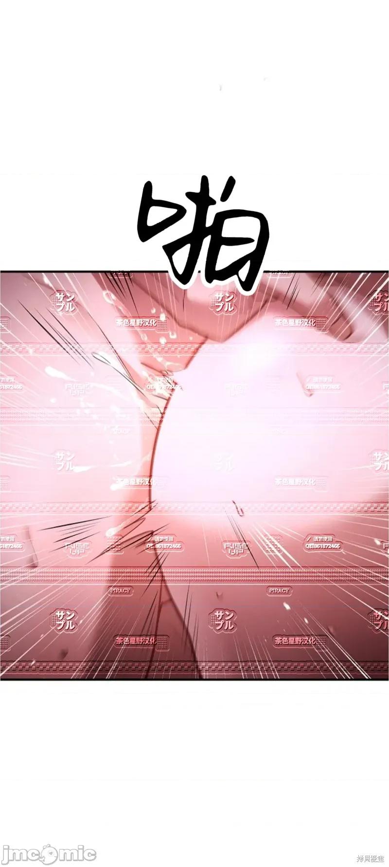 我被讨厌我的男人困住了 我被讨厌我的男人困住了 40 第55页