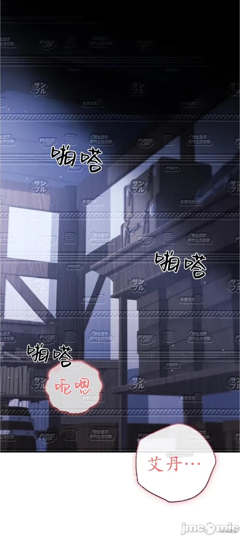 我被讨厌我的男人困住了 我被讨厌我的男人困住了 41 第1页