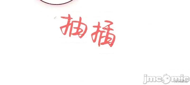 我被讨厌我的男人困住了 我被讨厌我的男人困住了 41 第14页