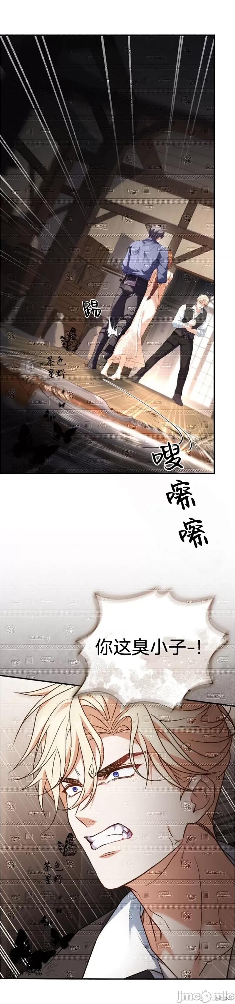 我被讨厌我的男人困住了 我被讨厌我的男人困住了 第52页