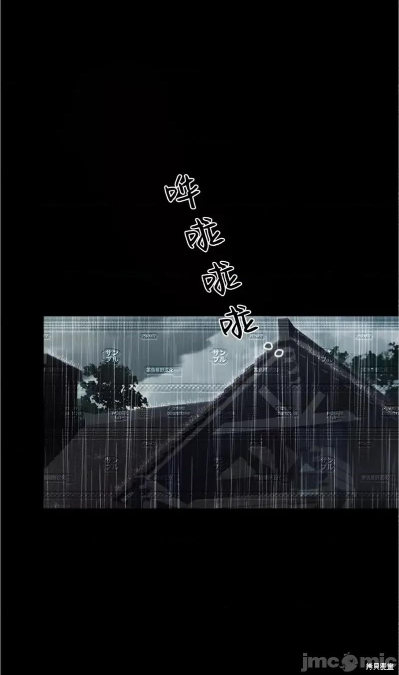 我被讨厌我的男人困住了 我被讨厌我的男人困住了 第56页