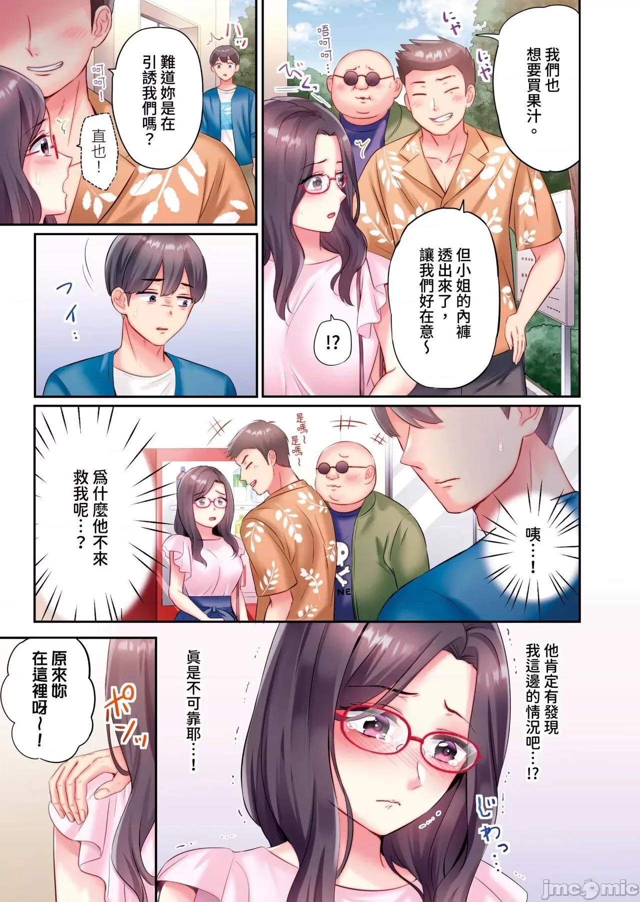 被轻浮的男人们搭讪→立即被的不起眼~在老公身边被的3P温泉旅行 被轻浮的男人们搭讪→立即被插入的不起眼人妻~在老公身边被NTR的3P温泉旅行~   [七色风香] チャラ男达にナンパ→即ハメかまされた地味妻～夫の邻で寝取られ3P温泉旅行～ [中国翻译] 第5页