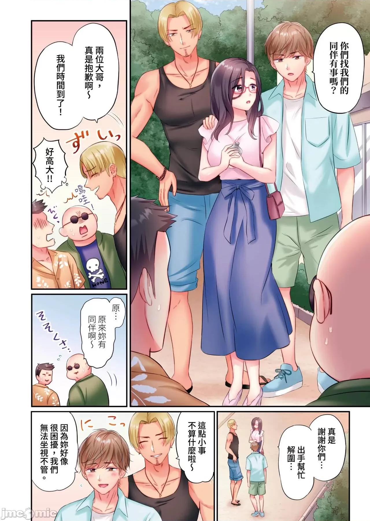 被轻浮的男人们搭讪→立即被的不起眼~在老公身边被的3P温泉旅行 被轻浮的男人们搭讪→立即被插入的不起眼人妻~在老公身边被NTR的3P温泉旅行~   [七色风香] チャラ男达にナンパ→即ハメかまされた地味妻～夫の邻で寝取られ3P温泉旅行～ [中国翻译] 第6页