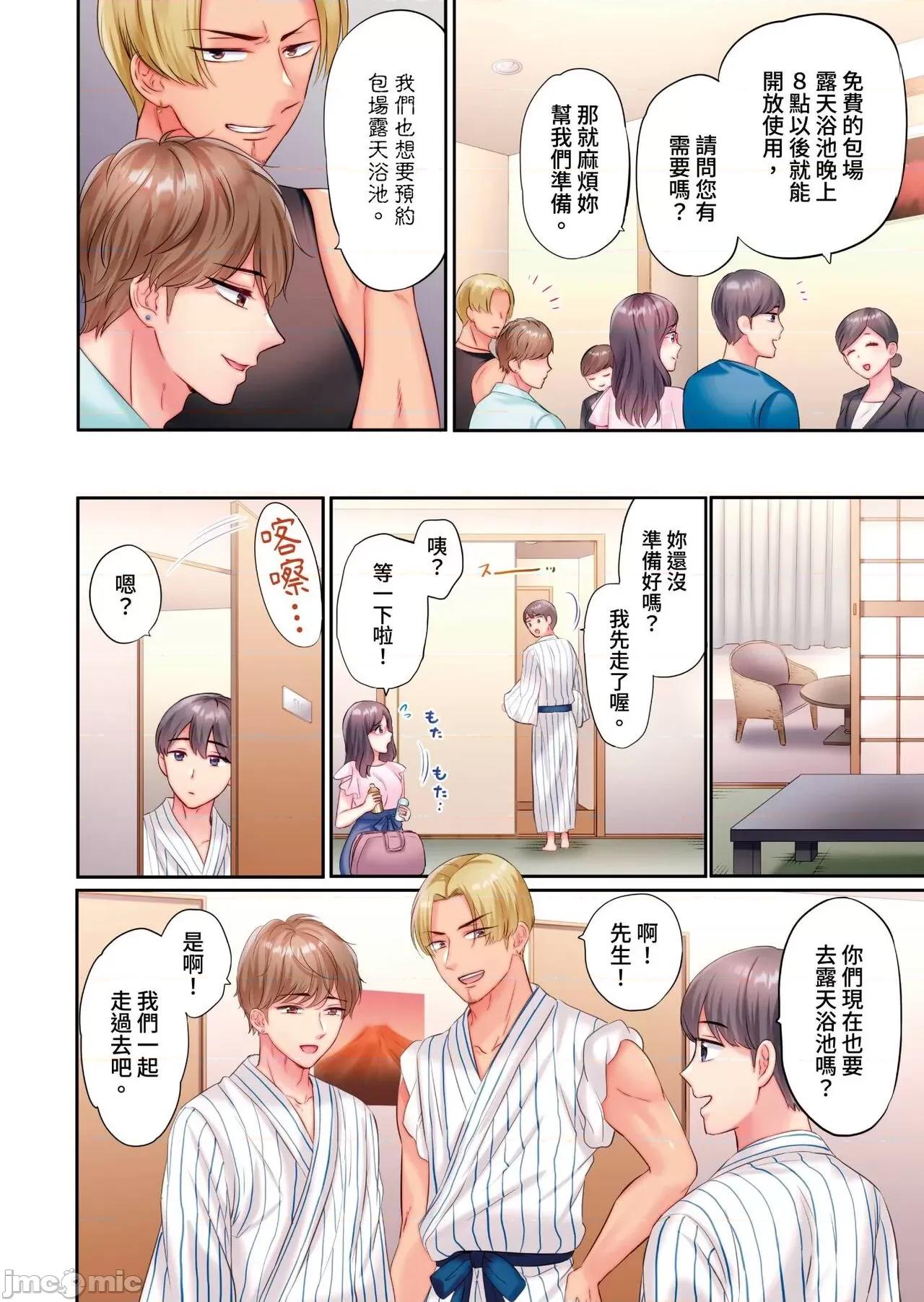 被轻浮的男人们搭讪→立即被的不起眼~在老公身边被的3P温泉旅行 被轻浮的男人们搭讪→立即被插入的不起眼人妻~在老公身边被NTR的3P温泉旅行~   [七色风香] チャラ男达にナンパ→即ハメかまされた地味妻～夫の邻で寝取られ3P温泉旅行～ [中国翻译] 第8页