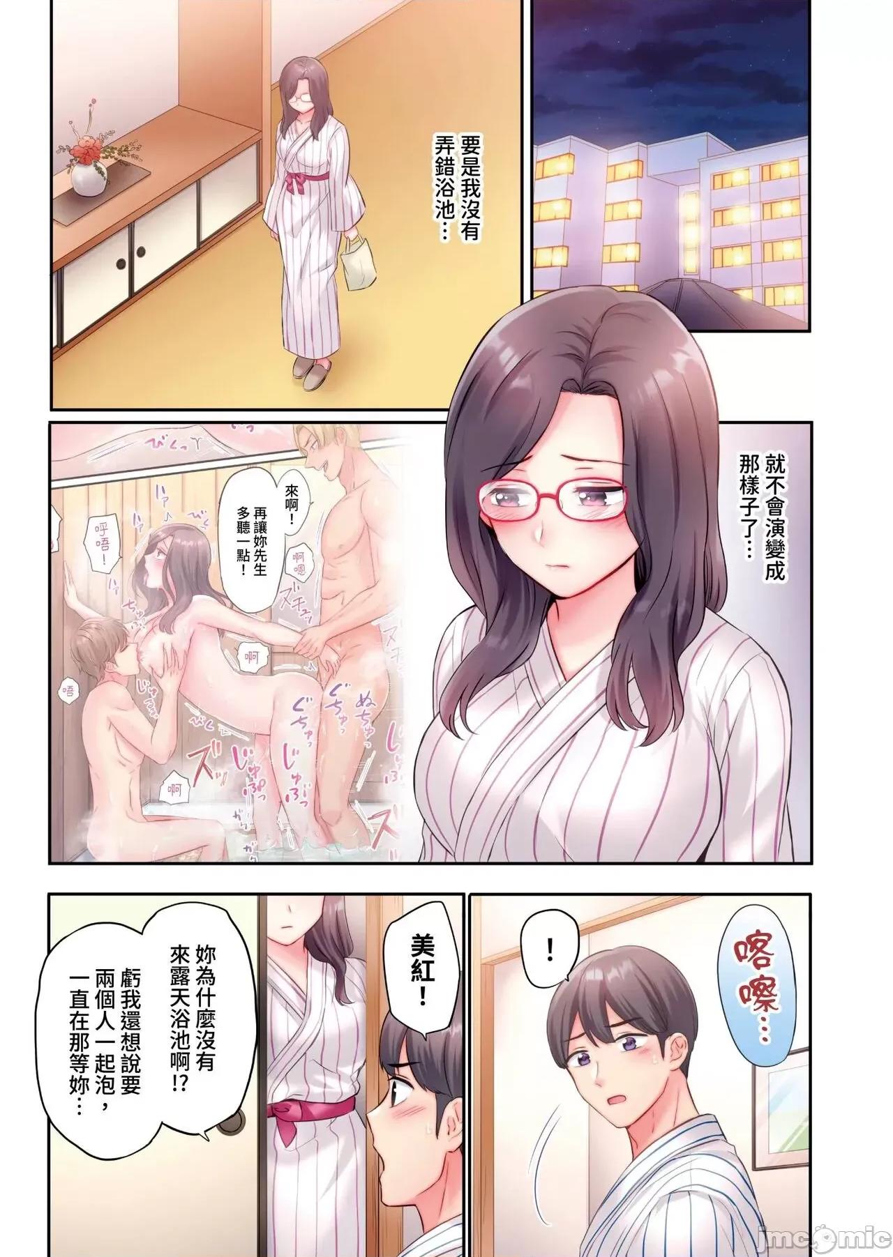 被轻浮的男人们搭讪→立即被的不起眼~在老公身边被的3P温泉旅行 被轻浮的男人们搭讪→立即被插入的不起眼人妻~在老公身边被NTR的3P温泉旅行~   [七色风香] チャラ男达にナンパ→即ハメかまされた地味妻～夫の邻で寝取られ3P温泉旅行～ [中国翻译] 第30页