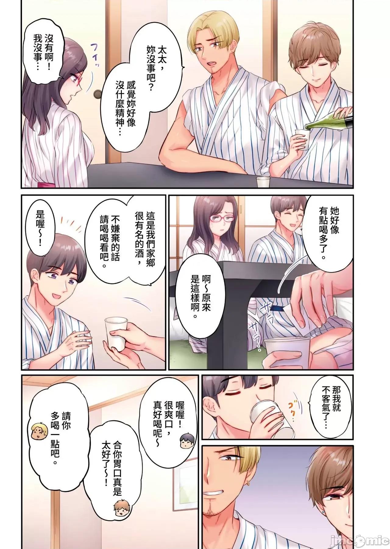 被轻浮的男人们搭讪→立即被的不起眼~在老公身边被的3P温泉旅行 被轻浮的男人们搭讪→立即被插入的不起眼人妻~在老公身边被NTR的3P温泉旅行~   [七色风香] チャラ男达にナンパ→即ハメかまされた地味妻～夫の邻で寝取られ3P温泉旅行～ [中国翻译] 第34页