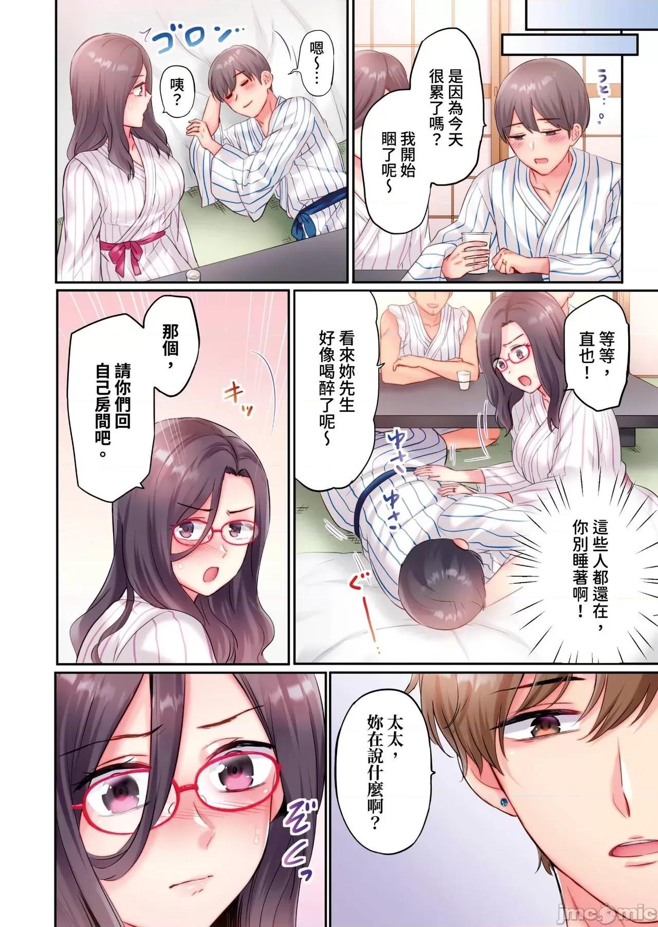 被轻浮的男人们搭讪→立即被的不起眼~在老公身边被的3P温泉旅行 被轻浮的男人们搭讪→立即被插入的不起眼人妻~在老公身边被NTR的3P温泉旅行~   [七色风香] チャラ男达にナンパ→即ハメかまされた地味妻～夫の邻で寝取られ3P温泉旅行～ [中国翻译] 第35页