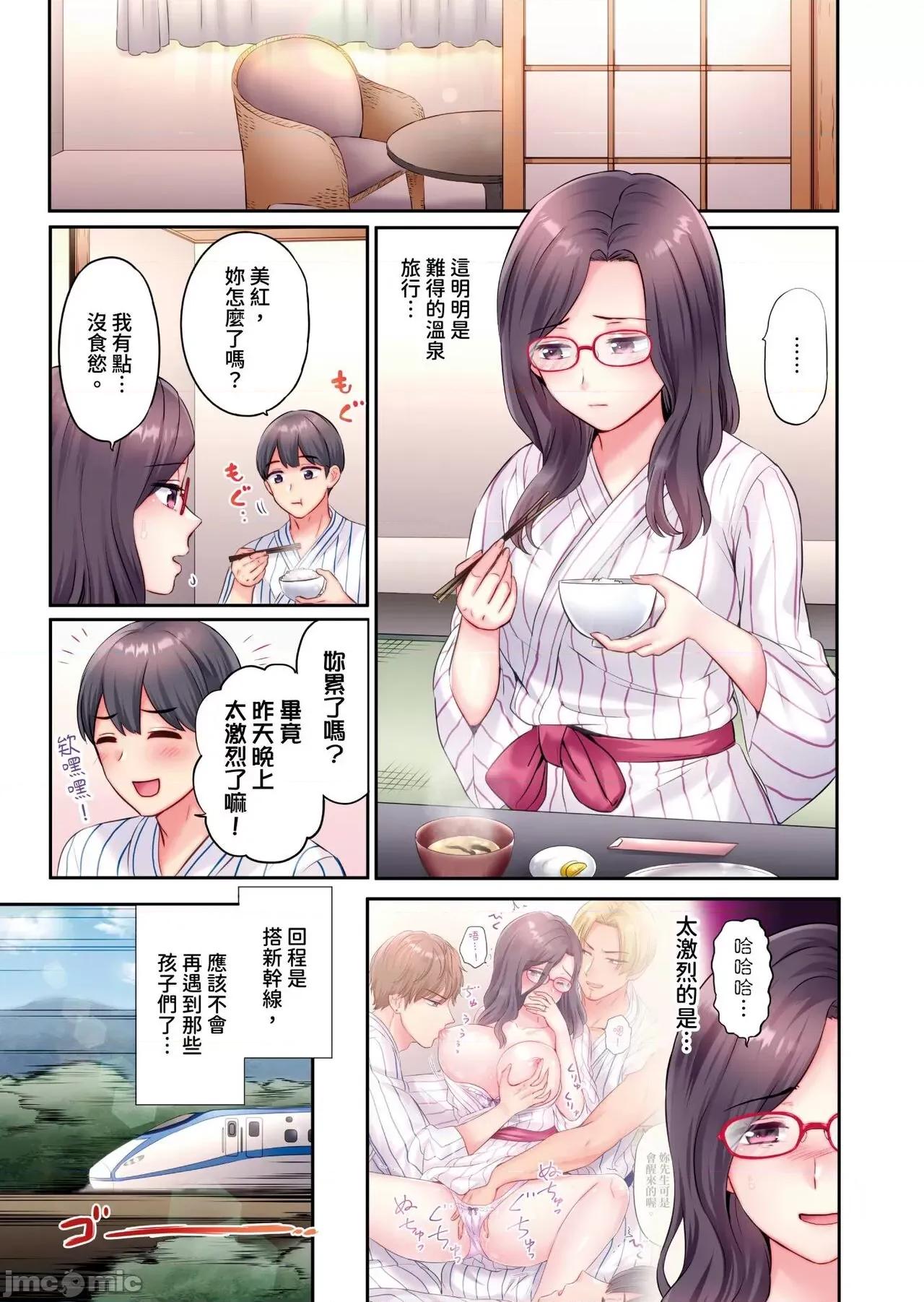 被轻浮的男人们搭讪→立即被的不起眼~在老公身边被的3P温泉旅行 被轻浮的男人们搭讪→立即被插入的不起眼人妻~在老公身边被NTR的3P温泉旅行~   [七色风香] チャラ男达にナンパ→即ハメかまされた地味妻～夫の邻で寝取られ3P温泉旅行～ [中国翻译] 第57页