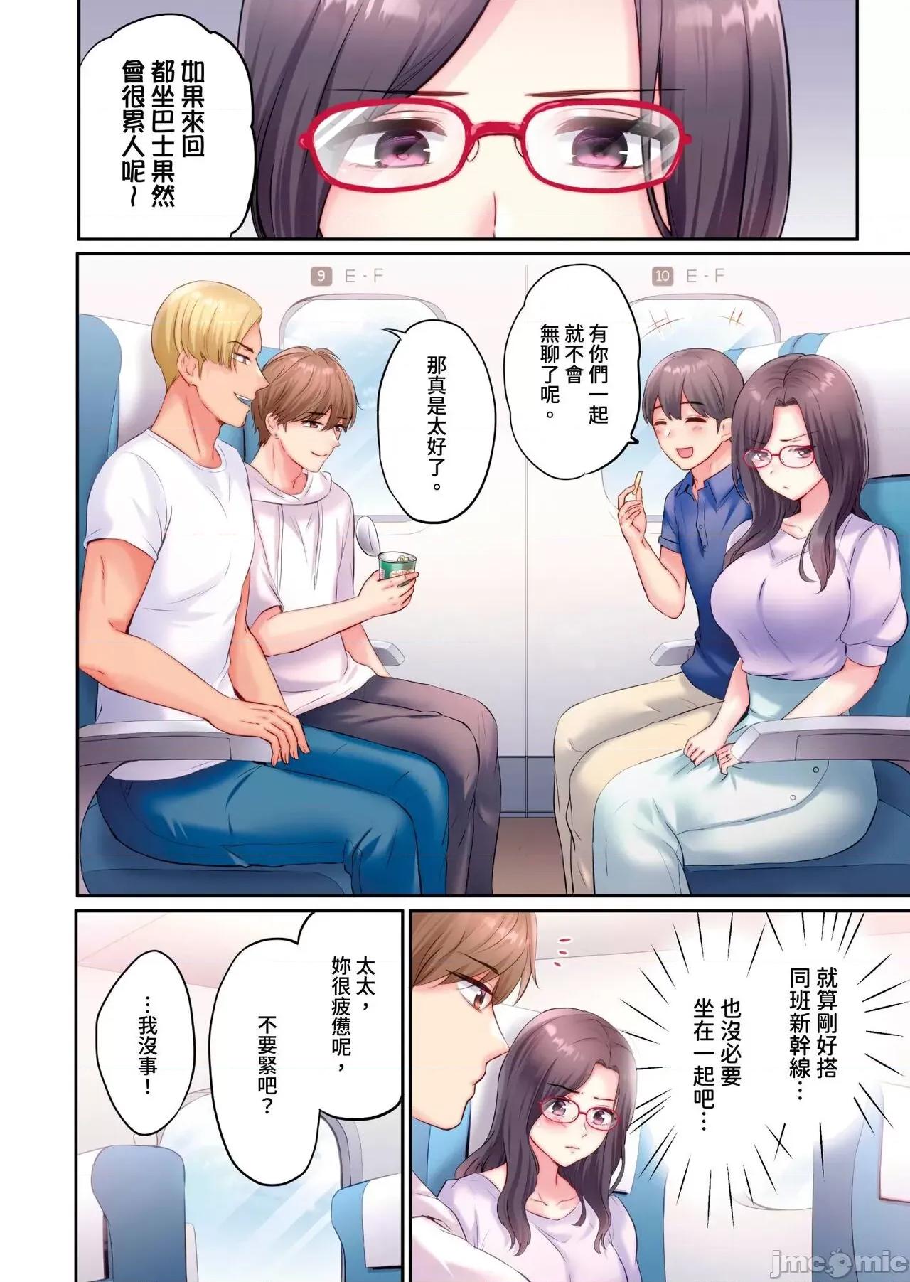 被轻浮的男人们搭讪→立即被的不起眼~在老公身边被的3P温泉旅行 被轻浮的男人们搭讪→立即被插入的不起眼人妻~在老公身边被NTR的3P温泉旅行~   [七色风香] チャラ男达にナンパ→即ハメかまされた地味妻～夫の邻で寝取られ3P温泉旅行～ [中国翻译] 第58页