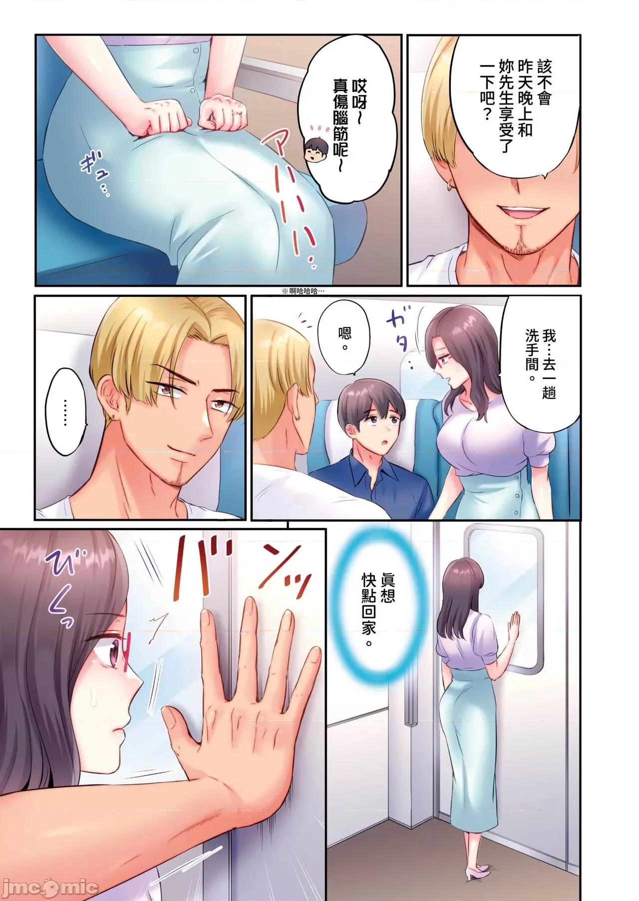 被轻浮的男人们搭讪→立即被的不起眼~在老公身边被的3P温泉旅行 被轻浮的男人们搭讪→立即被插入的不起眼人妻~在老公身边被NTR的3P温泉旅行~   [七色风香] チャラ男达にナンパ→即ハメかまされた地味妻～夫の邻で寝取られ3P温泉旅行～ [中国翻译] 第59页