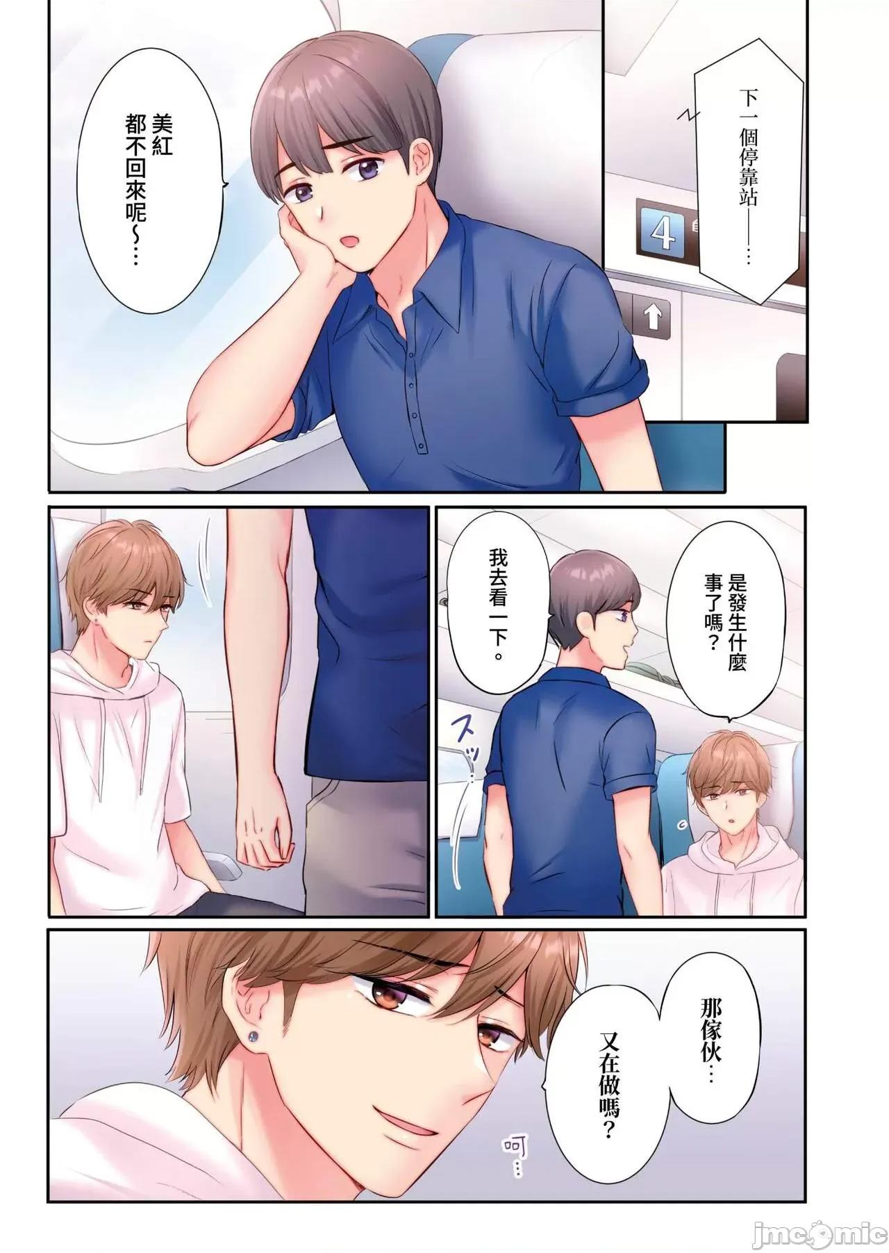 被轻浮的男人们搭讪→立即被的不起眼~在老公身边被的3P温泉旅行 被轻浮的男人们搭讪→立即被插入的不起眼人妻~在老公身边被NTR的3P温泉旅行~   [七色风香] チャラ男达にナンパ→即ハメかまされた地味妻～夫の邻で寝取られ3P温泉旅行～ [中国翻译] 第69页