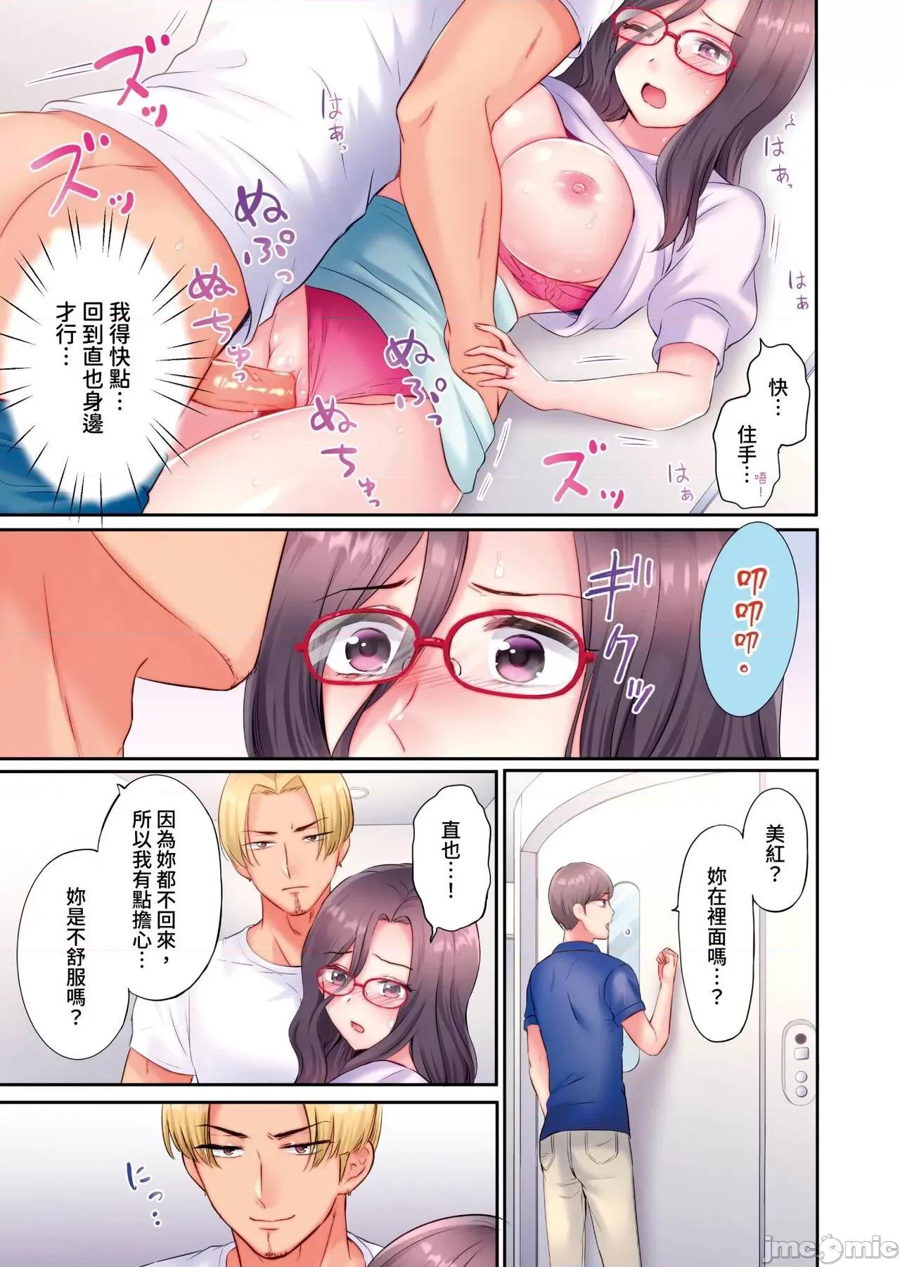被轻浮的男人们搭讪→立即被的不起眼~在老公身边被的3P温泉旅行 被轻浮的男人们搭讪→立即被插入的不起眼人妻~在老公身边被NTR的3P温泉旅行~   [七色风香] チャラ男达にナンパ→即ハメかまされた地味妻～夫の邻で寝取られ3P温泉旅行～ [中国翻译] 第71页