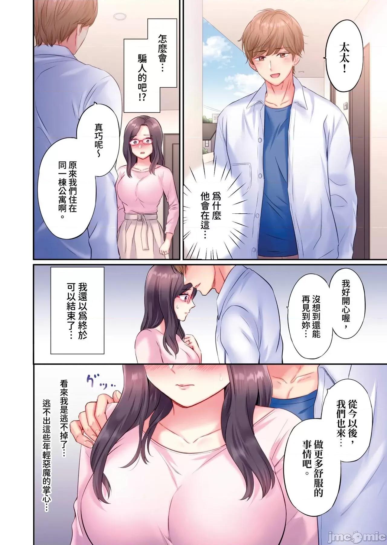 被轻浮的男人们搭讪→立即被的不起眼~在老公身边被的3P温泉旅行 被轻浮的男人们搭讪→立即被插入的不起眼人妻~在老公身边被NTR的3P温泉旅行~   [七色风香] チャラ男达にナンパ→即ハメかまされた地味妻～夫の邻で寝取られ3P温泉旅行～ [中国翻译] 第80页