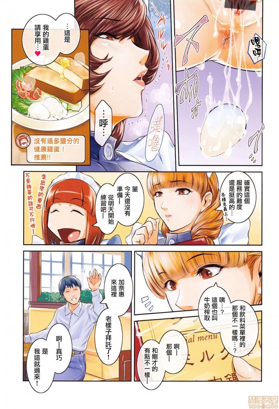 PIECES [篆仪通文书坊汉化] [ここのき奈绪] PIECES + イラストカード [中国翻译] 第10页