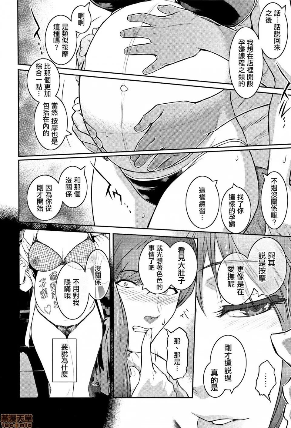PIECES [篆仪通文书坊汉化] [ここのき奈绪] PIECES + イラストカード [中国翻译] 第21页