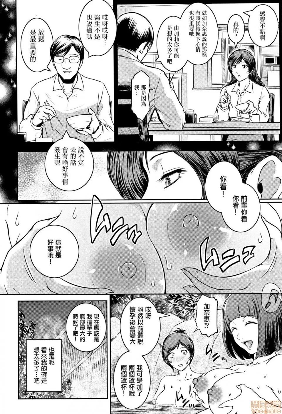 PIECES [篆仪通文书坊汉化] [ここのき奈绪] PIECES + イラストカード [中国翻译] 第37页