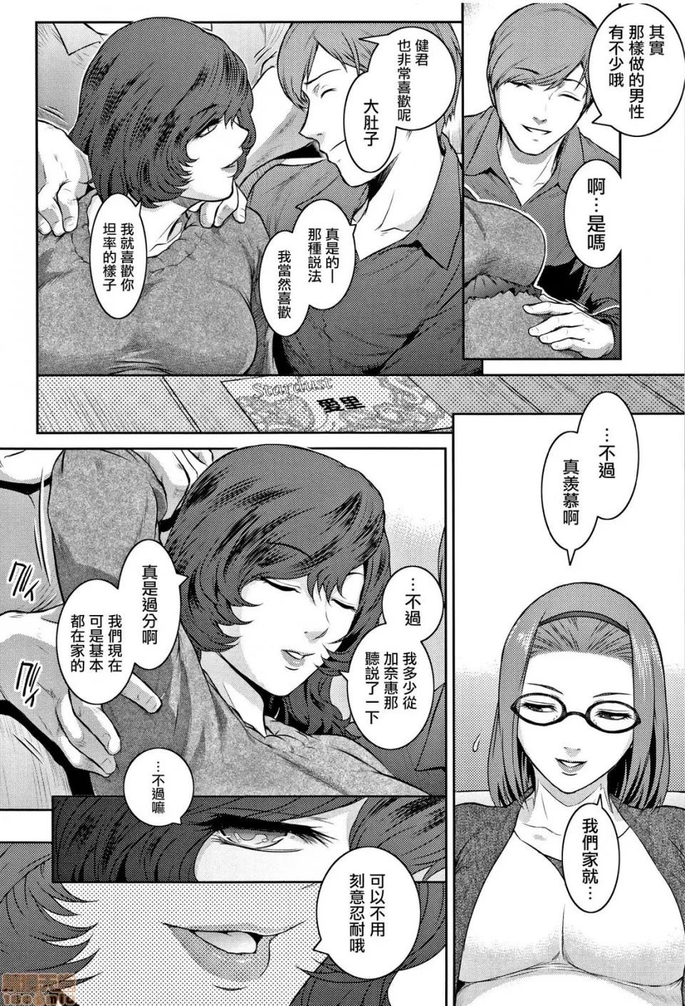 PIECES [篆仪通文书坊汉化] [ここのき奈绪] PIECES + イラストカード [中国翻译] 第61页