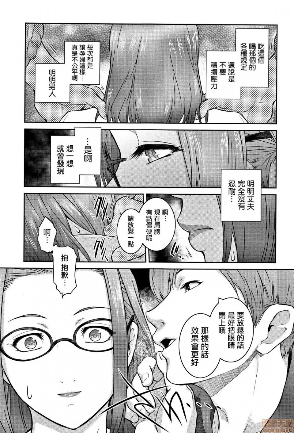 PIECES [篆仪通文书坊汉化] [ここのき奈绪] PIECES + イラストカード [中国翻译] 第64页