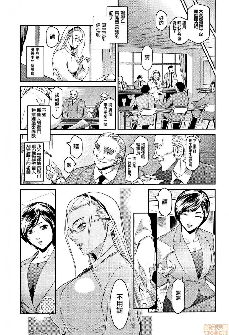 PIECES [篆仪通文书坊汉化] [ここのき奈绪] PIECES + イラストカード [中国翻译] 第82页