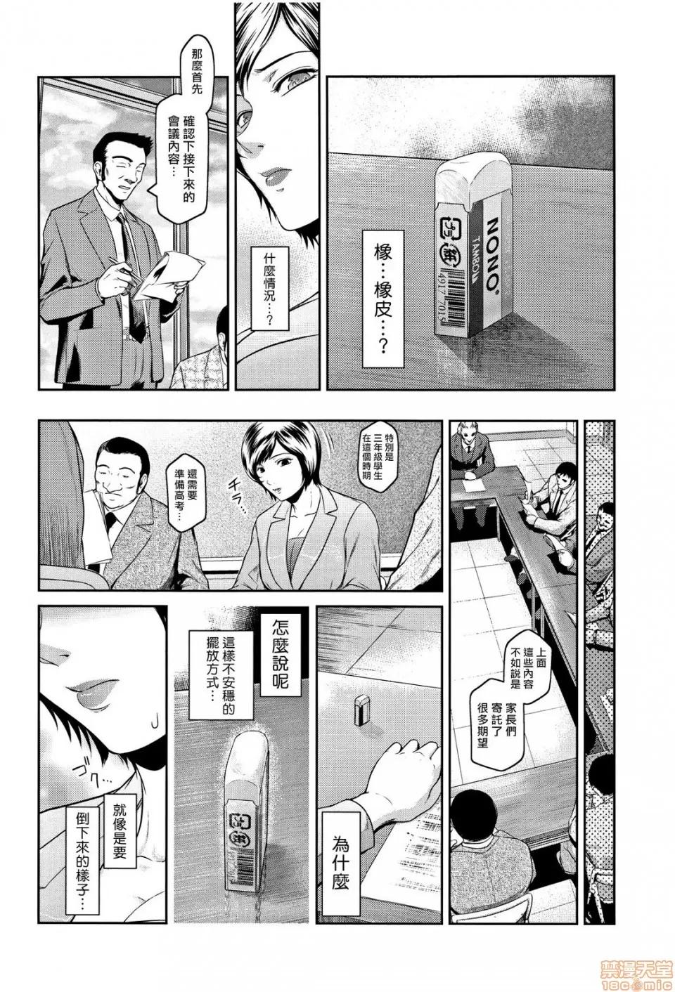 PIECES [篆仪通文书坊汉化] [ここのき奈绪] PIECES + イラストカード [中国翻译] 第83页
