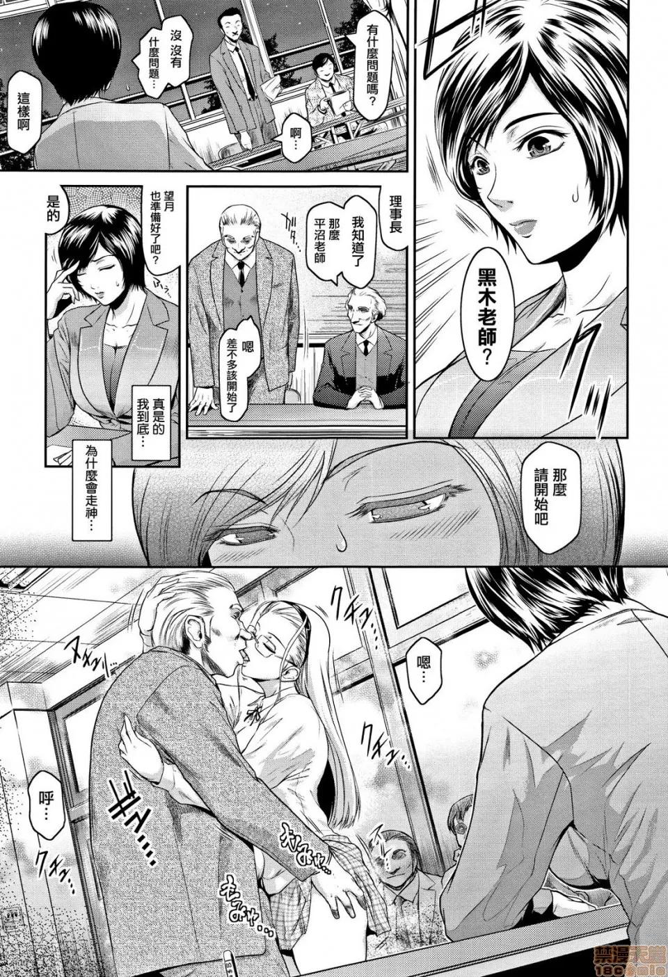 PIECES [篆仪通文书坊汉化] [ここのき奈绪] PIECES + イラストカード [中国翻译] 第84页