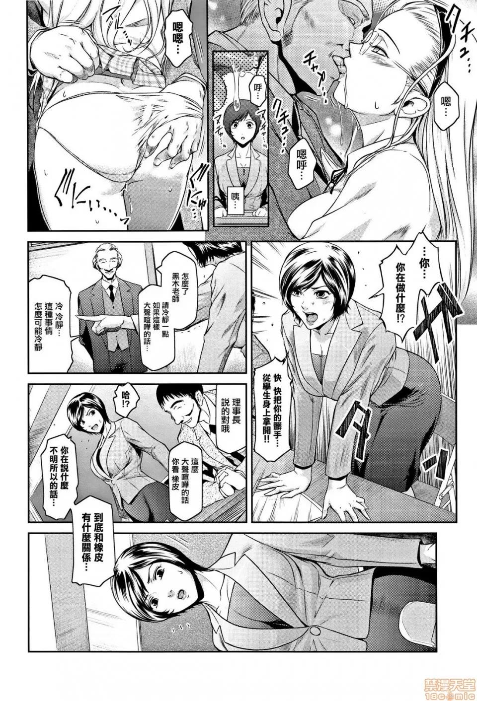 PIECES [篆仪通文书坊汉化] [ここのき奈绪] PIECES + イラストカード [中国翻译] 第85页