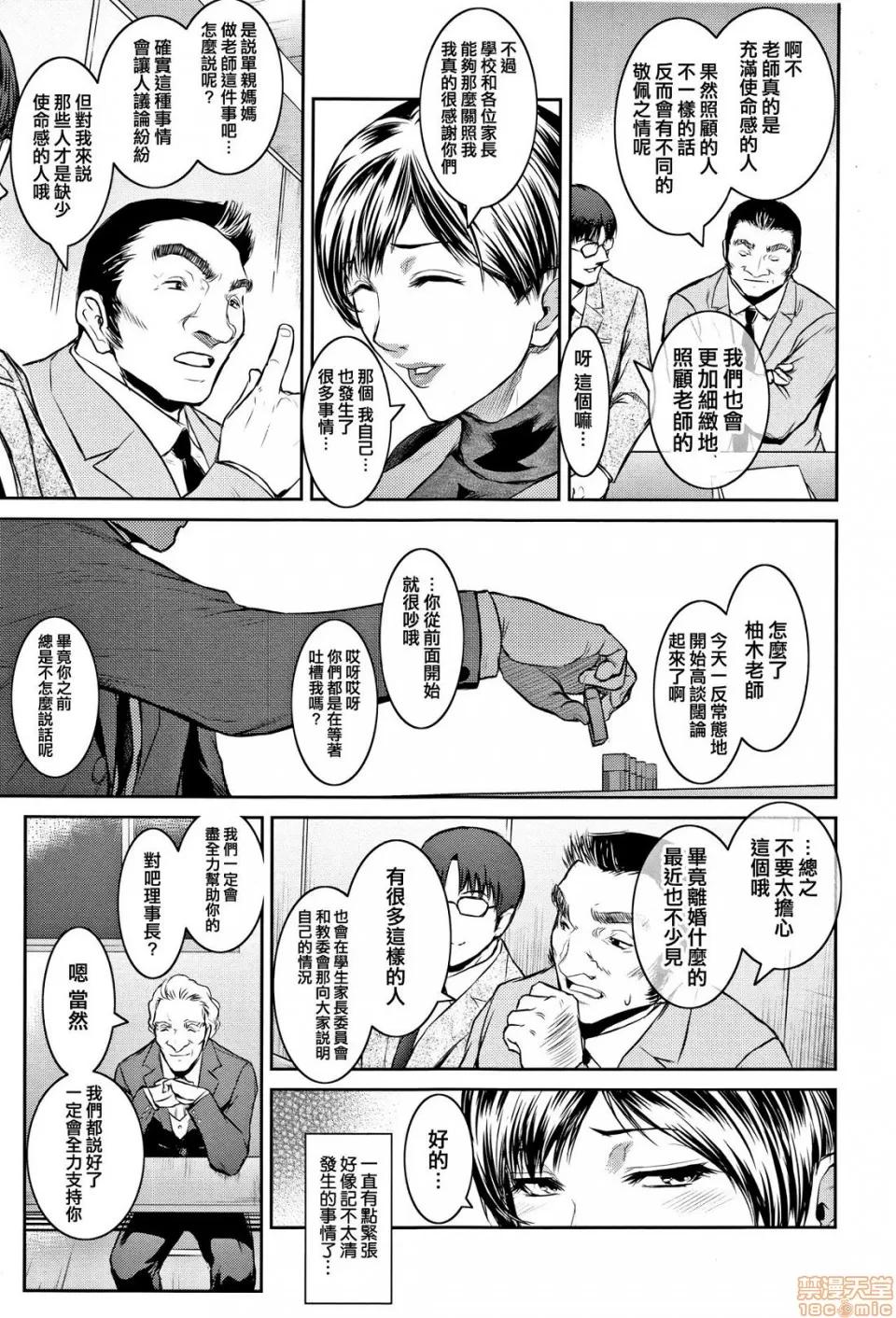 PIECES [篆仪通文书坊汉化] [ここのき奈绪] PIECES + イラストカード [中国翻译] 第106页
