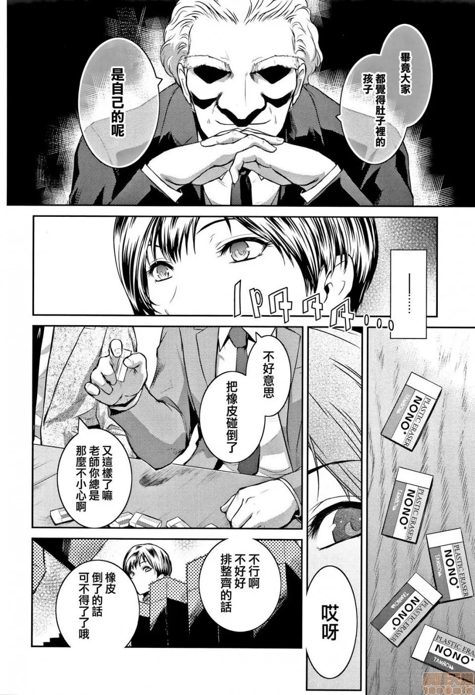 PIECES [篆仪通文书坊汉化] [ここのき奈绪] PIECES + イラストカード [中国翻译] 第107页