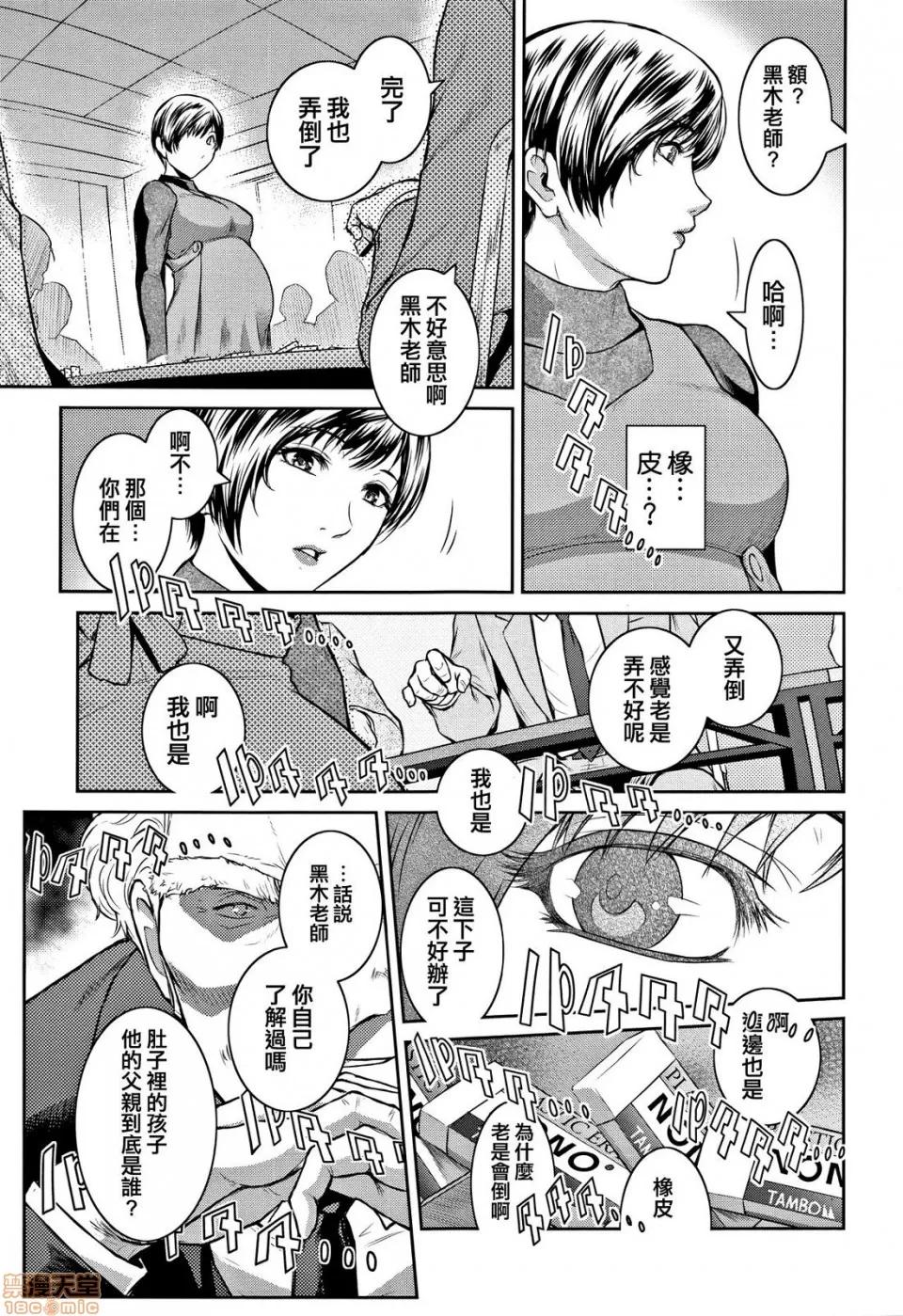 PIECES [篆仪通文书坊汉化] [ここのき奈绪] PIECES + イラストカード [中国翻译] 第108页