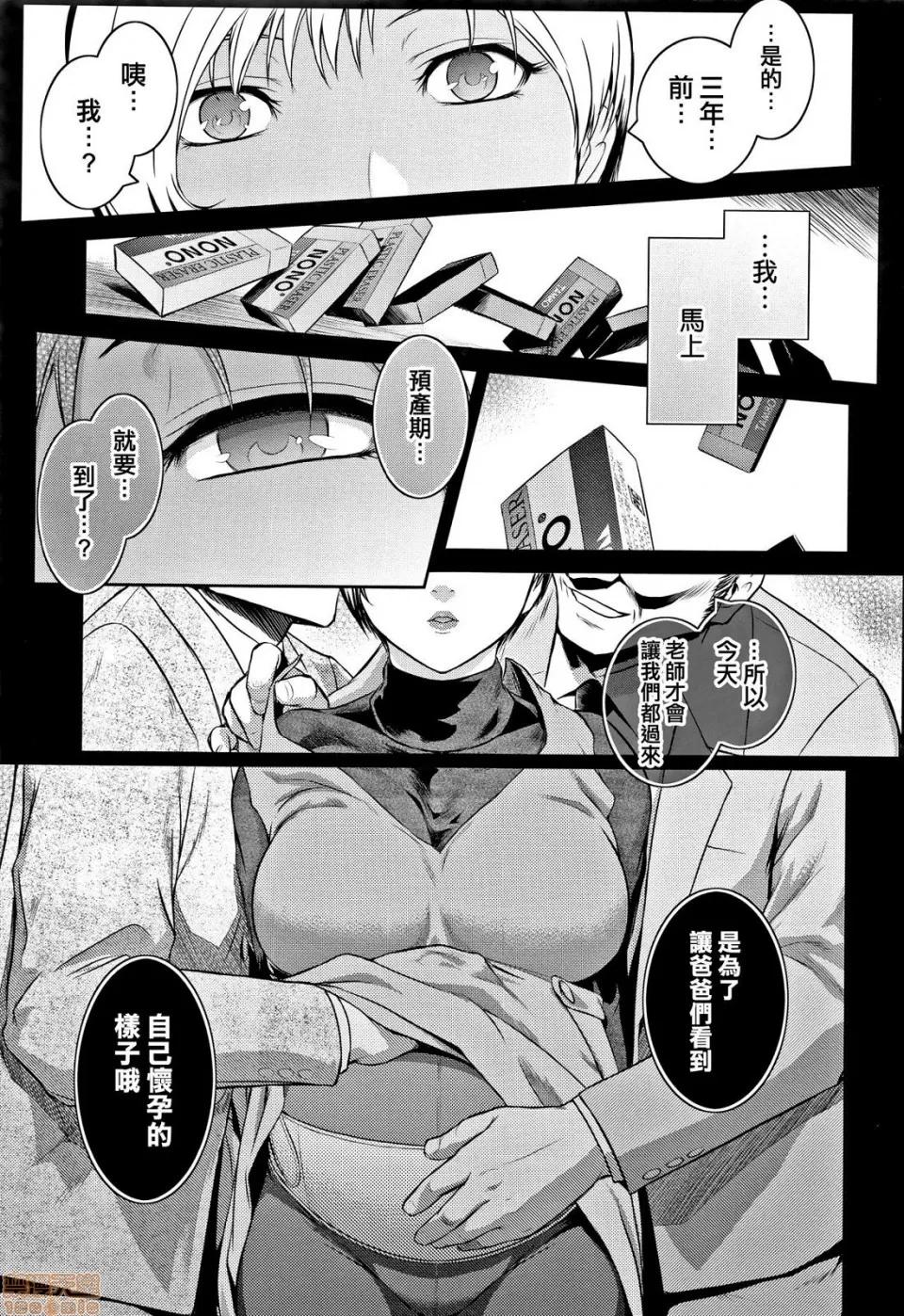 PIECES [篆仪通文书坊汉化] [ここのき奈绪] PIECES + イラストカード [中国翻译] 第110页