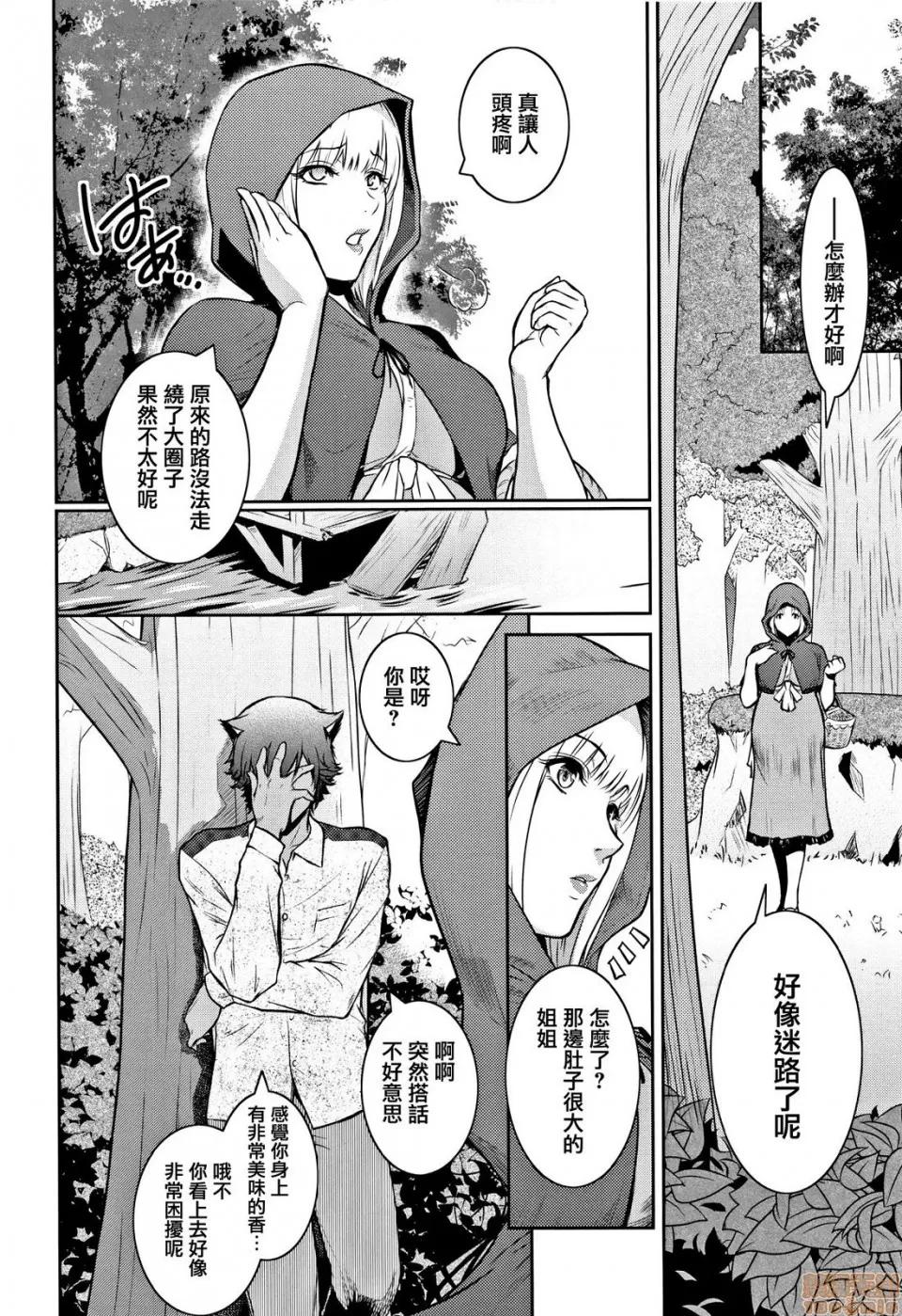PIECES [篆仪通文书坊汉化] [ここのき奈绪] PIECES + イラストカード [中国翻译] 第127页