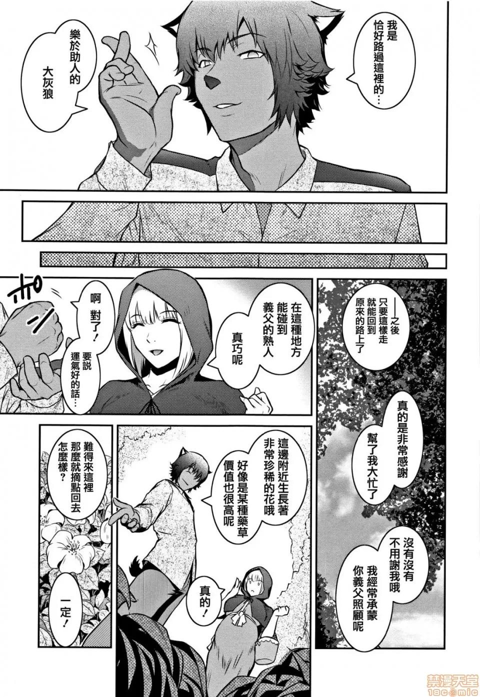 PIECES [篆仪通文书坊汉化] [ここのき奈绪] PIECES + イラストカード [中国翻译] 第128页