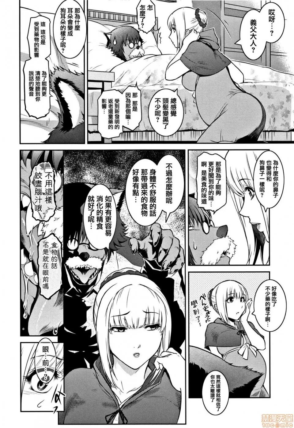 PIECES [篆仪通文书坊汉化] [ここのき奈绪] PIECES + イラストカード [中国翻译] 第131页