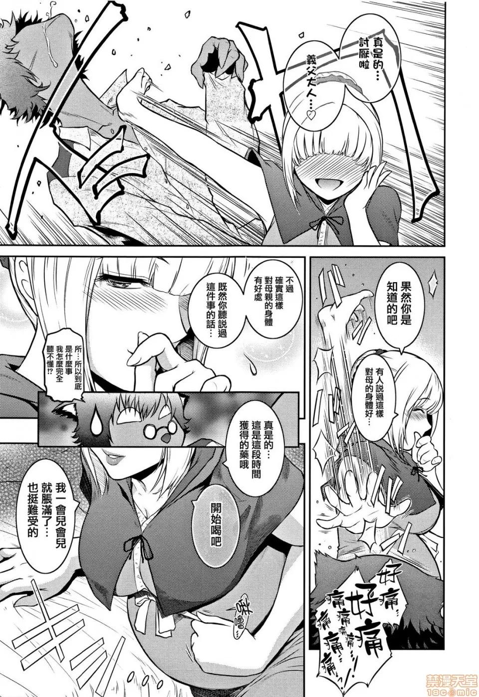PIECES [篆仪通文书坊汉化] [ここのき奈绪] PIECES + イラストカード [中国翻译] 第132页