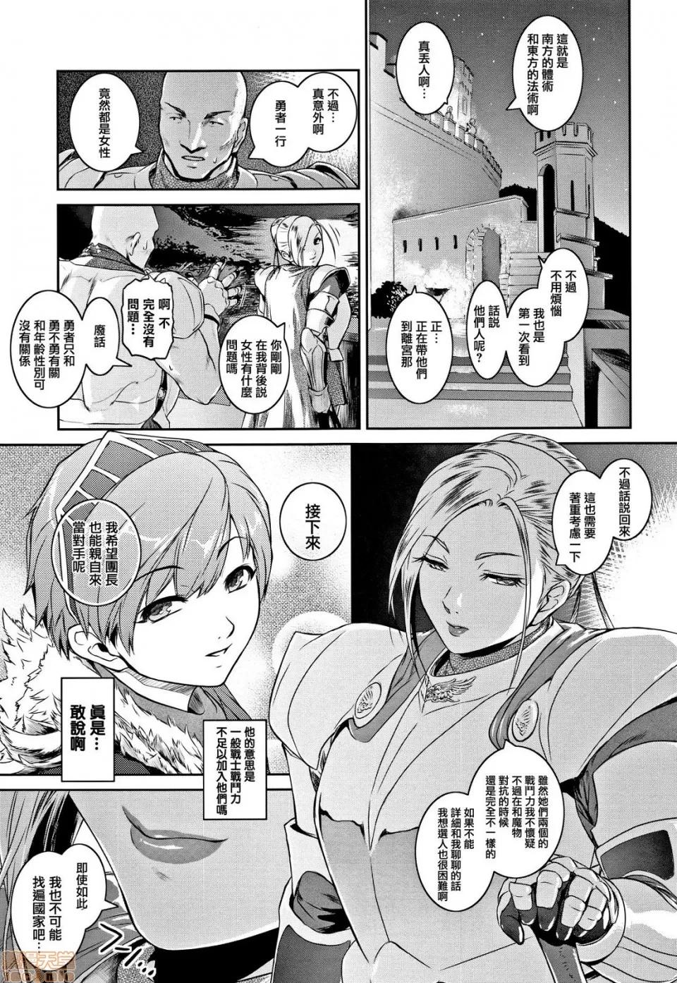 PIECES [篆仪通文书坊汉化] [ここのき奈绪] PIECES + イラストカード [中国翻译] 第154页