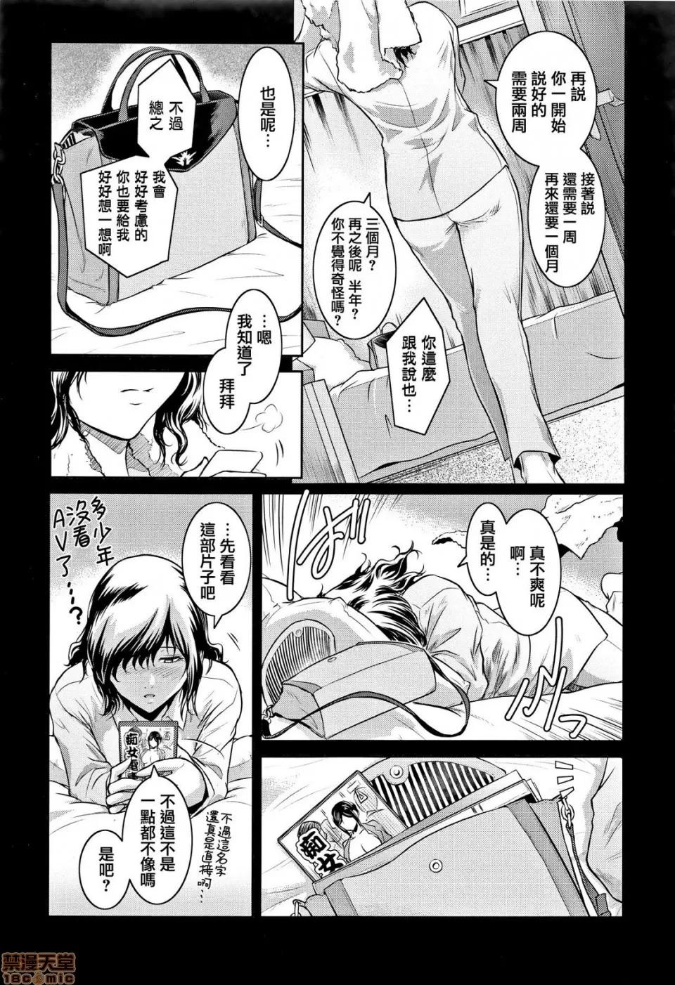 PIECES [篆仪通文书坊汉化] [ここのき奈绪] PIECES + イラストカード [中国翻译] 第214页