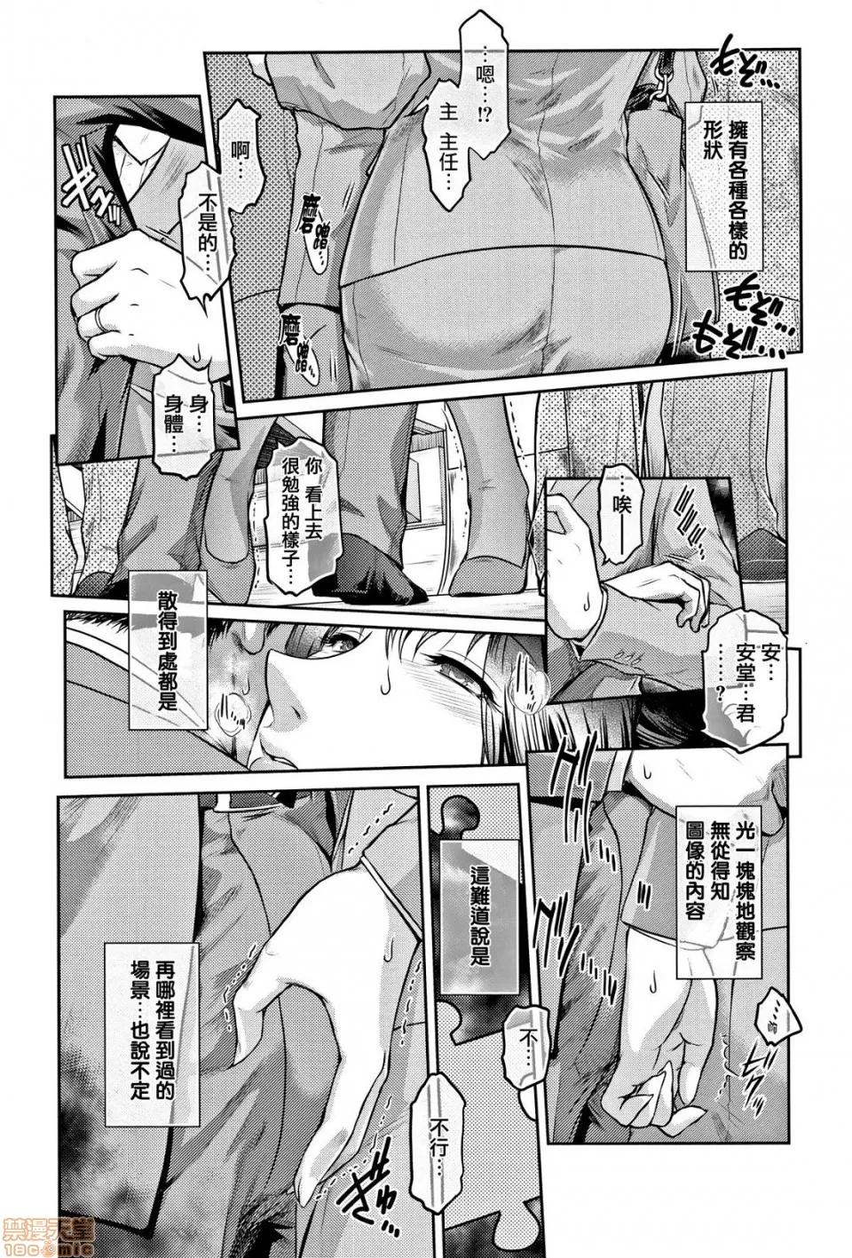 PIECES [篆仪通文书坊汉化] [ここのき奈绪] PIECES + イラストカード [中国翻译] 第217页