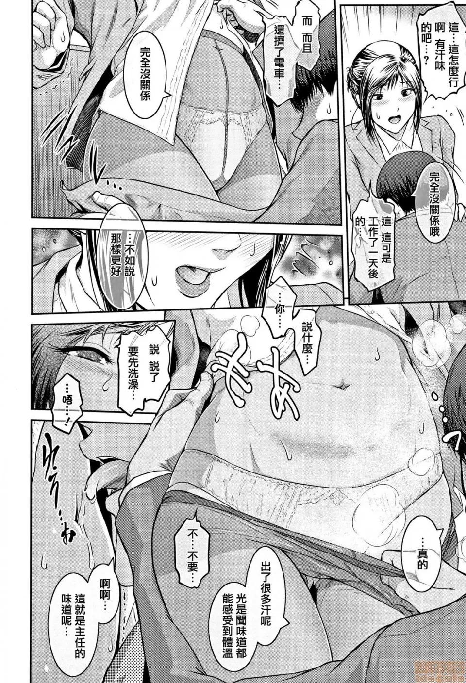 PIECES [篆仪通文书坊汉化] [ここのき奈绪] PIECES + イラストカード [中国翻译] 第219页