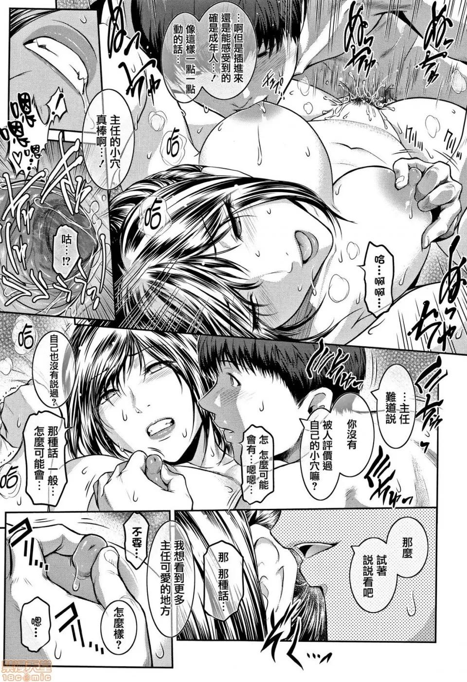 PIECES [篆仪通文书坊汉化] [ここのき奈绪] PIECES + イラストカード [中国翻译] 第224页