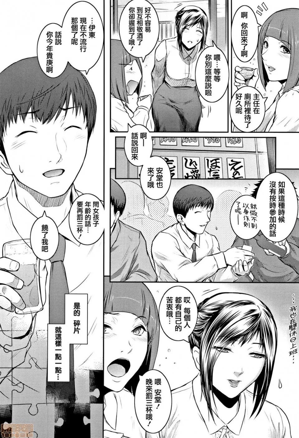 PIECES [篆仪通文书坊汉化] [ここのき奈绪] PIECES + イラストカード [中国翻译] 第231页
