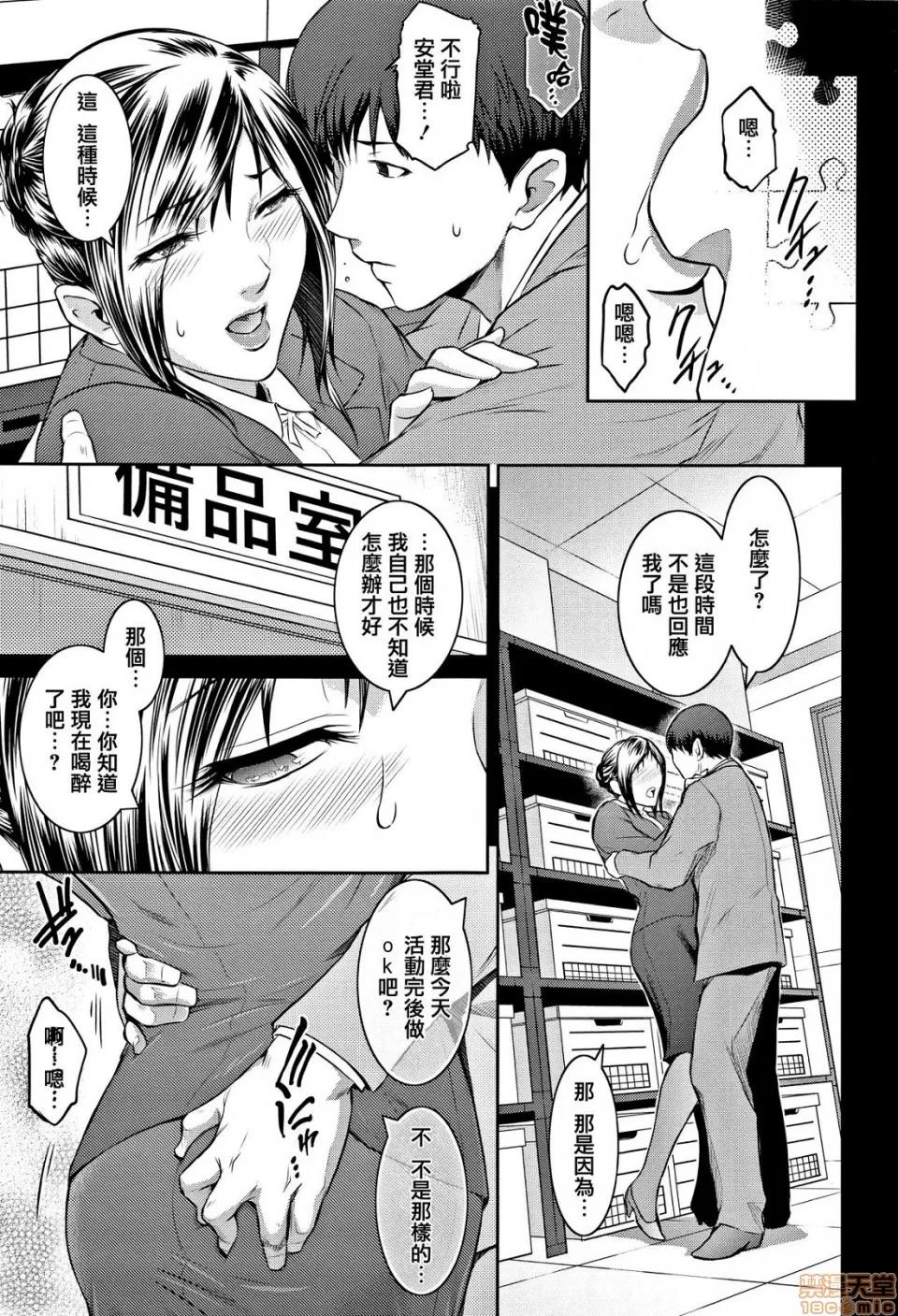 PIECES [篆仪通文书坊汉化] [ここのき奈绪] PIECES + イラストカード [中国翻译] 第232页