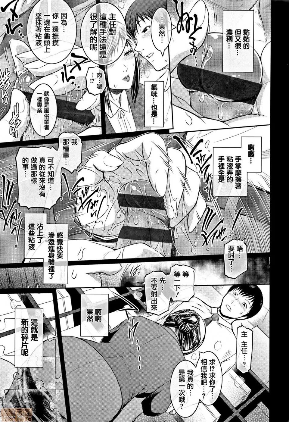PIECES [篆仪通文书坊汉化] [ここのき奈绪] PIECES + イラストカード [中国翻译] 第236页
