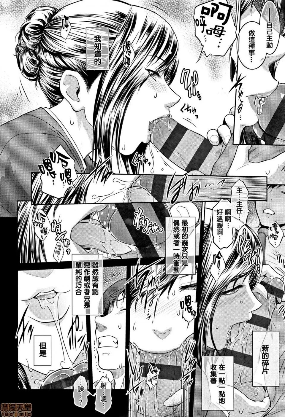 PIECES [篆仪通文书坊汉化] [ここのき奈绪] PIECES + イラストカード [中国翻译] 第237页