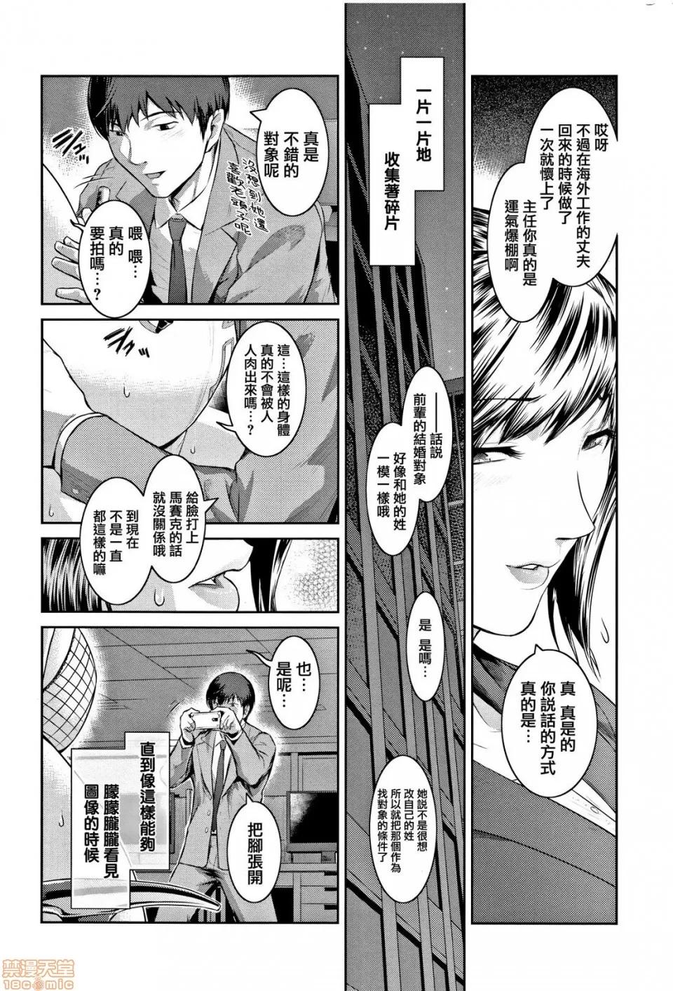 PIECES [篆仪通文书坊汉化] [ここのき奈绪] PIECES + イラストカード [中国翻译] 第251页