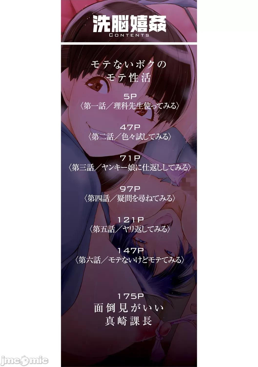 洗脑嬉姦 [不咕鸟汉化组] [SINK] 洗脑嬉姦 [中国翻译] [DL版] 第2页